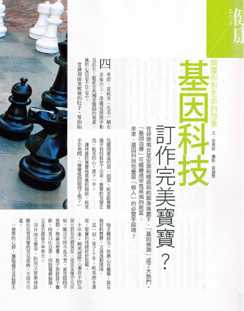 天下雜誌